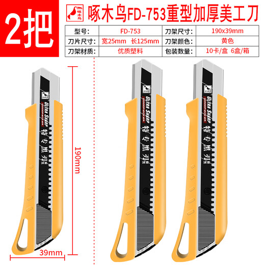 Cuchillo utilitario de pájaros carpinteros 25 mm Extra grandes de servicio pesado Cuchillo de servicio pesado INDUSTRIA NISPO DE NISPO DE NISPILO DEL ARRINGO