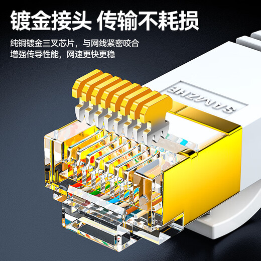 山泽(SAMZHE)七类网线 CAT7类扁平纯铜屏蔽工程网线 万兆电脑宽带家用成品跳线 扁线 白色2米CAT-702A