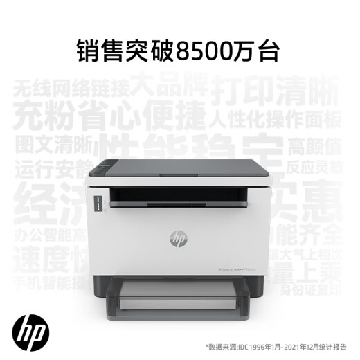 惠普（HP）1005w黑白激光多功能打印机学生家用 三合一打印机家用无线作业打印  创系列