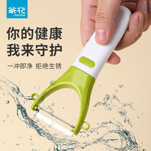 茶花（CHAHUA） 削果皮刀刨刮剥苹果刨刀土豆去皮厨房家用水果多功能削皮器 炫彩款【有锯齿】绿色