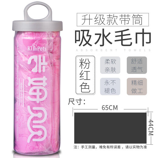 KimPets dog bath thickened bath towel pet absorbent towel large quick-drying imitation suede quick-drying dog bath towel cat supplies upgraded hook with tube (pink) cartoon print