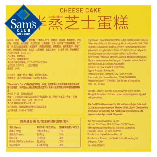 Member'sMark semi-steamed cheesecake 1kg 23 breakfast pastries