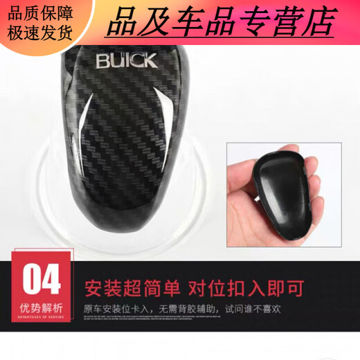 尚云森1421款别克昂科威威朗档把壳威朗改装档杆套排挡壳威朗内饰改装 碳纤黑 带标