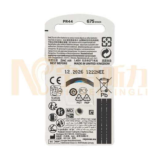 Hearing aid accessories Rayteway battery RAYOVAC PEAK UK button battery SIZE1013312675 A675 No. (5 plates 30 tablets)