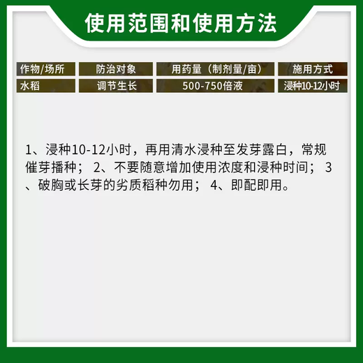 Lanyue Aigensheng 2% indolebutyric acid naphthalene acetic acid rice growth regulator to improve transplantation and root growth regulator 200g