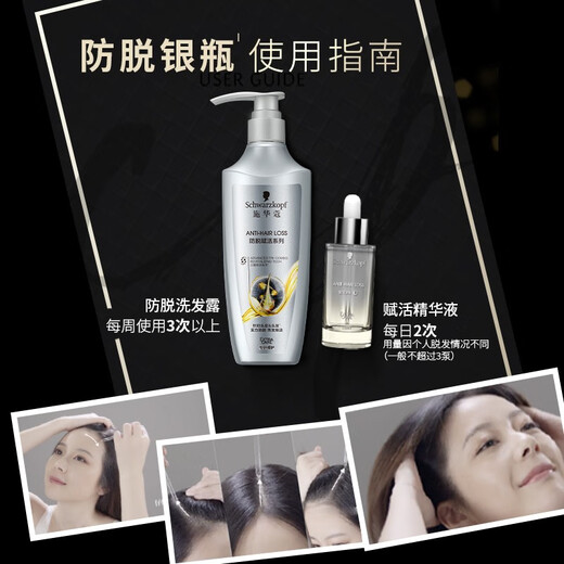 施华蔻（Schwarzkopf）防脱育发护根去屑防落发洗发水400ml(无硅油 蓬松 防掉发 男女)