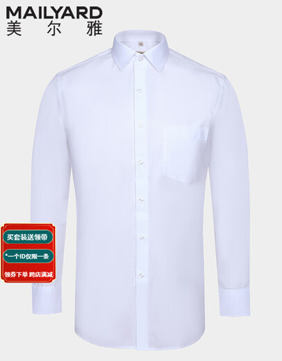 
MAILYARD/Melya long-sleeved shirt Business loose men's white versatile professional shirt 757 white plain tattoo 40