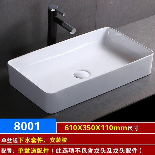 Nordic ceramic wash basin table oval household wash basin bathroom balcony rectangular art basin 8001 single basin with drain