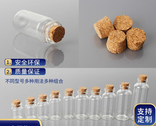 Zanlutong transparent mini small mount transparent glass bottle wood plug wish bottle starting 10 starting 18*40mm (with wood plug) (10 price)
