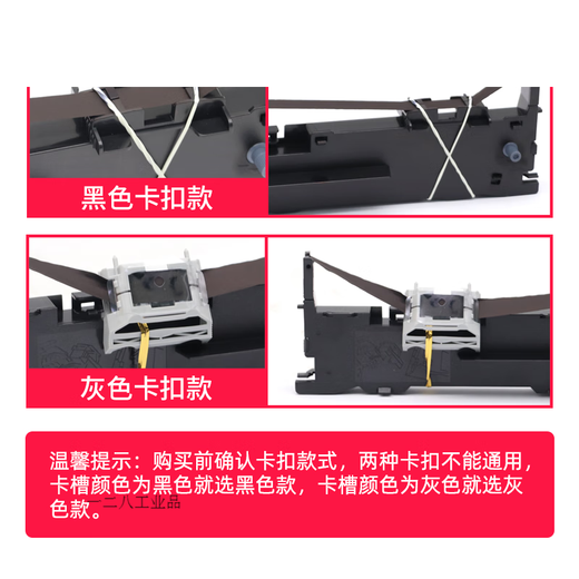 MAG适用加普威TH880针式票据打印机色带框架含芯油墨盒TH650色带盒THSD001 中崎AB8 【黑色卡扣款 5个装】色带架含芯(上机即用)均价1