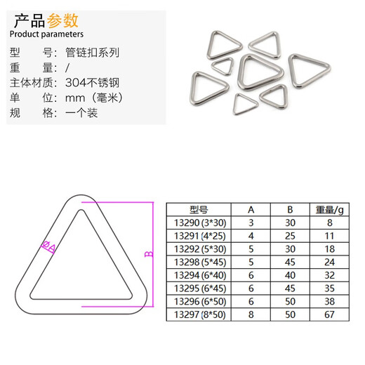 精稳五金三角扣无缝圆环连接扣304不锈钢实心钢环吊床三角形环扣锁手拉环 13297  8*50