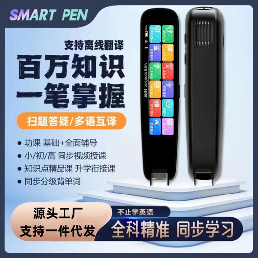 华为机适用WIFI智能点读笔通用英语扫读笔多功能学生扫描离线翻译 A20蓝色离线+无需联网+512G内存