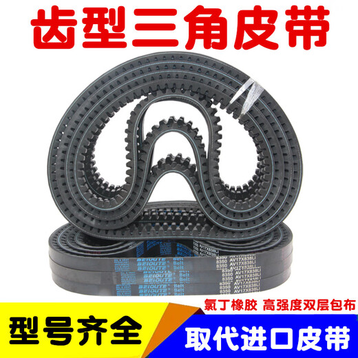 Toothed triangle belt type A AV13X600-2000B type toothed automobile fan generator high speed belt toothed belt type A 13850
