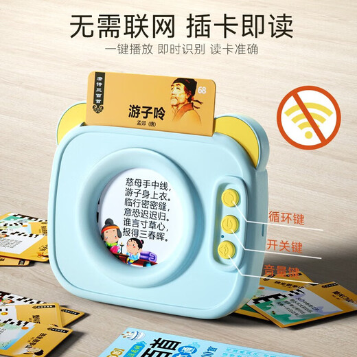 唐诗三百首古诗点读会说话有发声插卡片学习机书儿童早教启智玩具 蓝色唐诗三百首+224中英文