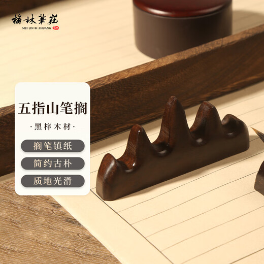 Meilin Penzhuang Wuzhishan pen pen rest mountain study four treasures brush calligraphy beginner student solid wood multi-functional pen holder paperweight ornament black catalpa wood pen holder popular products