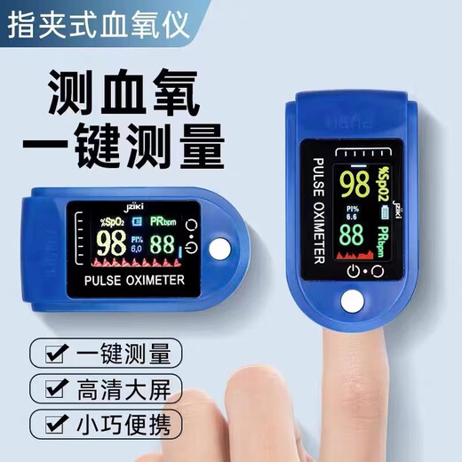 【京健康】制氧机家用氧气机老人吸氧机孕妇氧气呼吸机小型便携式 LED血氧仪 发货