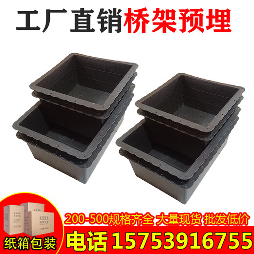 XMSJPVC一次性桥架预留方盒 塑料预埋盒通风桥架双排水管预留洞口模具 国标200x200x15052个