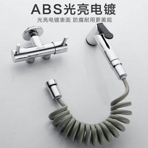 Four Seasons Muge toilet spray gun set triangle valve bidet toilet companion accessories toilet cleaning booster nozzle flush gun punch-free toilet spray gun (all-in-one)