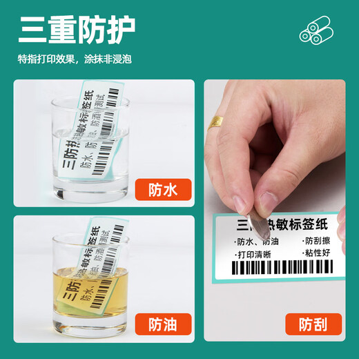 
Xinwei 100*70*690*8 volumes*8 volumes (5520 pictures in total) label doctor series three thermal-proof label printing paper milk tea clothing electronic scale barcode self-adhesive