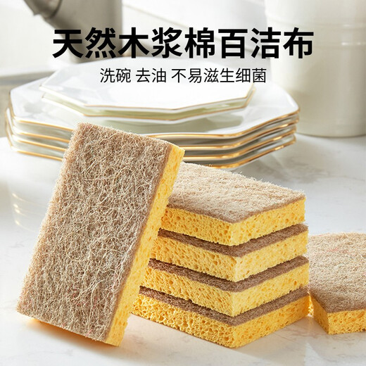 InWE JIA wood pulp cotton dishwashing sponge scouring pad household kitchen rag for washing pots and dishes 8 pieces