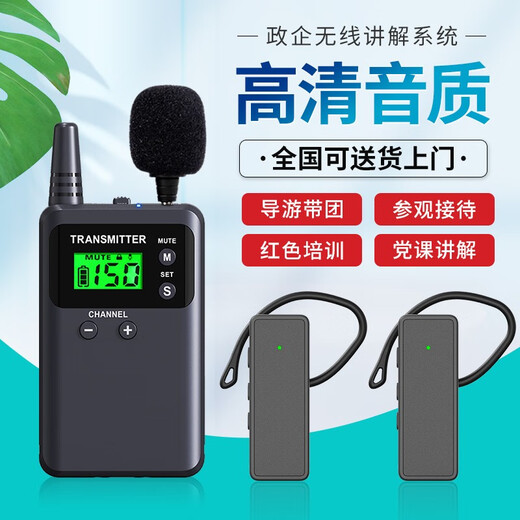 Bcity wireless interpreter museum tourist attraction one-to-many Bluetooth headset visit reception meeting simultaneous interpretation headset bcity721r/511r/M9R tour guide interpreter 721R headset dual talk 10 listening set