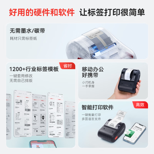 Jingchen B203 label printer clothing jewelry tag label printer handheld certificate jewelry color price tag paper price machine home food supermarket price label machine