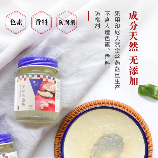 楼上即食燕窝礼盒金丝燕盏丝即食燕窝孕妇月子营养品礼物节日送礼 【一个礼拜量】即食燕窝3罐装*1排
