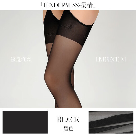 Lai Mi Runsi tenderness four-sided crotch stockings ultra-thin suspenders silky seductive sexy lace pantyhose black
