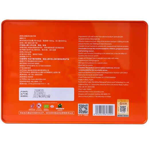 仙芝楼 破壁灵芝孢子粉胶囊 250mg*80粒*4瓶 增强免疫力 1盒装