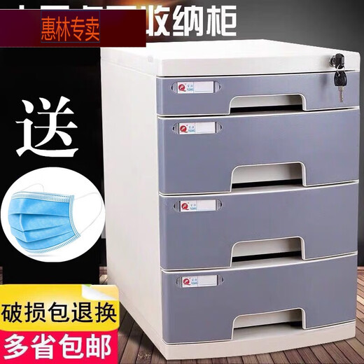 富强A4桌面文件柜带锁抽屉式资料柜办公文件收纳盒储物塑料档案柜 2677A(大七层)蓝