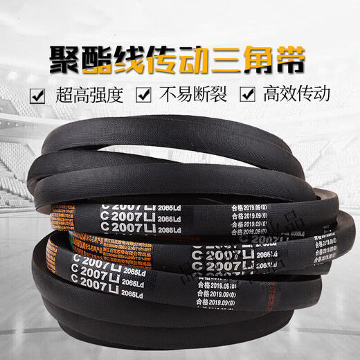 Customized Baihua triangle belt type b B650-2000Li hard line rubber transmission belt industrial machine ganged belt a2 Baihua B850 Li