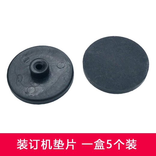 适用得力装订机垫片刀垫3876/3877/3881/3886/3880/3888凭证装订垫片鑫为刀垫 得力14602/14608垫片