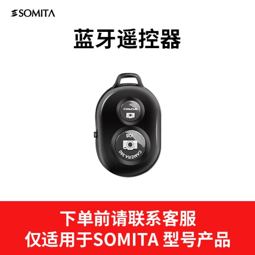 SOMITA闪拓支架手机夹快装板云台F750电池配件桌面支架手持支架 666/688/3540型号快装板