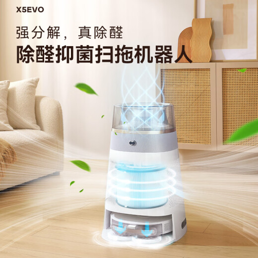 
Within (INXNI) floor sweeping robot household sweeping and mopping intelligent automatic sweeping and mopping floor washing machine with audio whole house air purifier all-in-one robot X5-EVO white