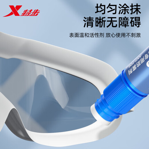 特步（XTEP）泳镜防雾剂游泳眼镜防起雾涂抹式高清游泳眼镜镜片持久除雾装备 泳镜专用涂抹型-15ML*1