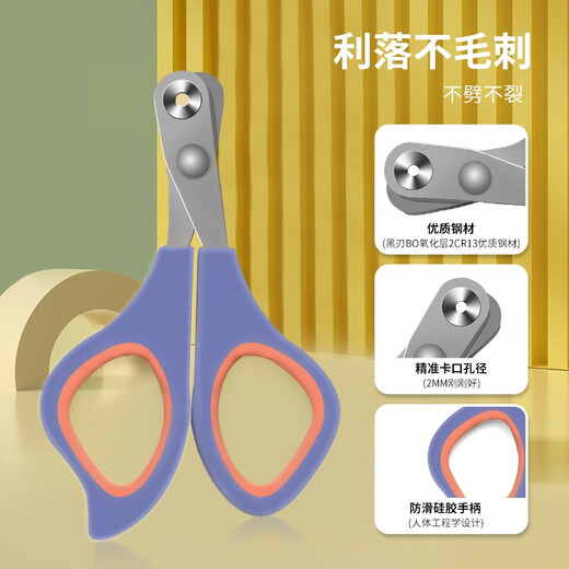 Huiyimu (huiyimu) cat nail scissors, special nail clippers for pet cats, rabbit nail clippers, novice paw scissors, nail scissors for cats, upgraded round hole scissors - red and white