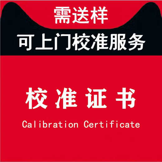 Third-party metrology instruments, instruments, equipment and equipment CNAS testing and calibration report calibration certificate Tape measurement calibration certificate