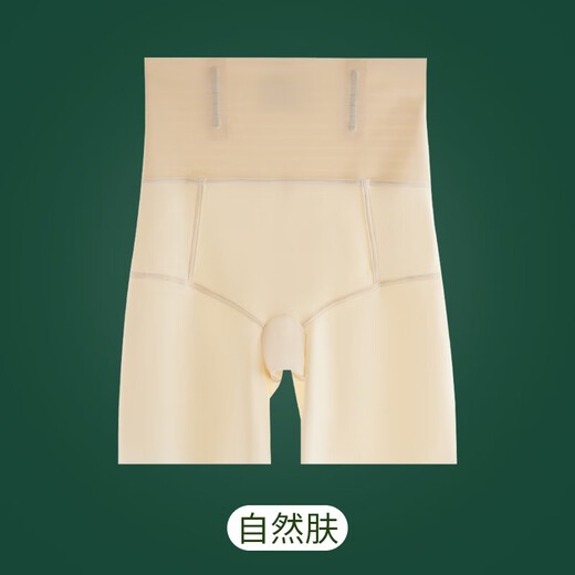 北极绒高腰产后收腹提臀内裤女夏季薄款塑身收小肚子无痕婚纱打底安全裤 自然肤 L （推荐95-115斤）
