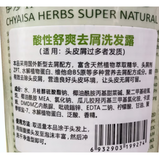 
GOKOTAS Silk Protein Shampoo CHYAISA Silk Protein Shampoo Hydrogen Conditioning Cream 728ml Silk Protein Hair Care 1 Bottle
