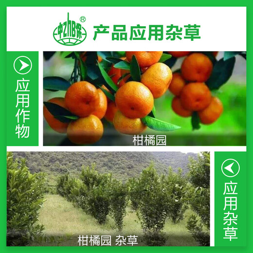 金帆达（JFD）757草甘膦铵盐草甘磷除草烂根剂荒地除杂草灭生性除草剂 50g