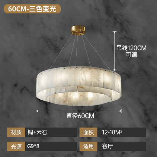 凯特皇菲后现代全铜客厅灯天然云石吊灯别墅轻奢现代简约卧室餐厅灯  9755 直径60cm（全铜+云石）