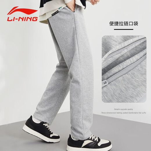 Li-Ning (LI-NING) sports pants for men in spring and autumn, comfortable and casual cotton sweatpants, loose, breathable, stretchy, flat-mouth sports pants, customizable, gray (cotton sweatpants/flat-zipper pocket) 2XL Li-Ning (LI-NING) sports pants for men in spring and autumn, comfortable and casual cotton sweatpants, loose, breathable, stretchy, flat-mouth sports pants, customizable, gray (cotton sweatpants/flat-zipper pocket) 2XL