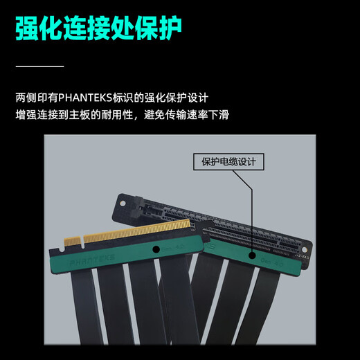 PHANTEKS Storm Chaser FL22 black PCI-E5.0/4.0 graphics card vertical mounting bracket extension cable/double-layer bendable/EMI anti-electromagnetic interference/immersion gold process/5090