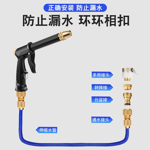 Yueye high-pressure car washing water gun water gun household watering flower connection tap water flushing car artifact cleaning gun head alloy
