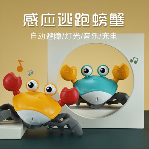 乐亲（Lechin）灯光音乐爬行电动感应自动躲避儿童玩具螃蟹 橙色