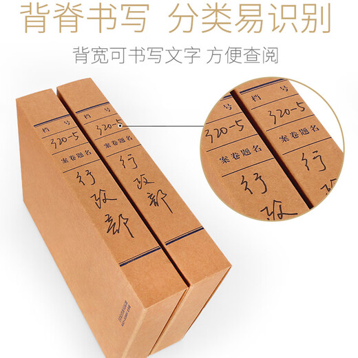 SIMA (SIMAA) Kraftpapierpapier -Box 10 Stücke von 50 mm gemischt Kraftpapier 500 g verdickte Dateibox -Dateibox Finanzgutscheine Kassenversorgungen 16795