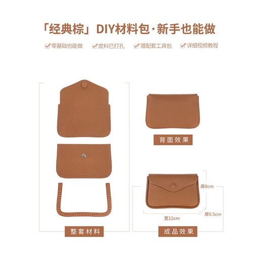 蠢小鱼生日礼物头层牛皮手工卡包名片卡套小巧收纳零钱包diy材料包自制 棕色