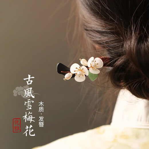 Jianlu Plum Blossom Wooden Hairpin Women's Style Hairpin Ancient Costume Hanfu Headdress Accessories Hair Artifact Birthday Gift Plum Blossom Wooden Hairpin