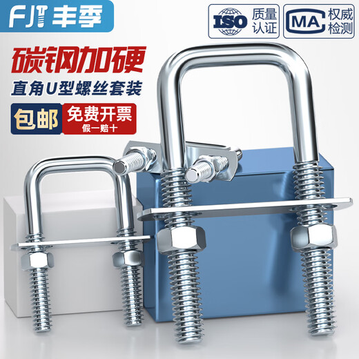 Fengji galvanized square U-shaped pipe clamp right-angle bolt wire buckle hoop extended retainer connector square M6M8M10 M6*20*50 2 sets