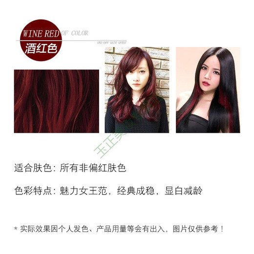 VANGIN disposable hair dye spray dye cream hair dye spray can wash off men's and women's hair color spray color hair spray burgundy 120ml buy 2 bottles and 4 bottles